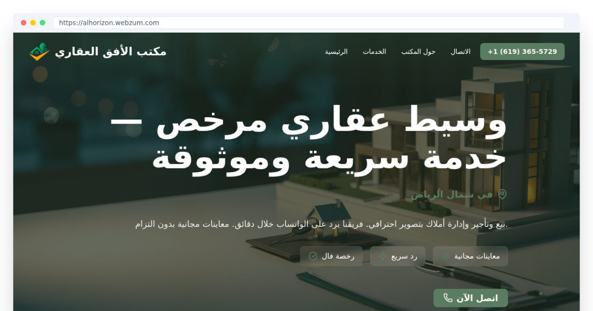 متجر سلة أم موقع تعريفي؟ أيهما يحتاج نشاطك التجاري فعلًا (٢٠٢٦)