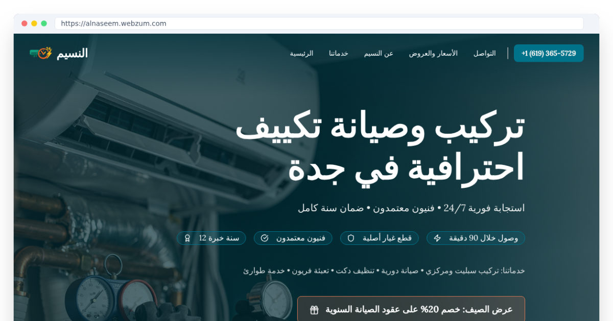 قبل أن تتعاقد مع شركة تصميم مواقع: ٧ أسئلة اسألها أولًا (٢٠٢٦)
